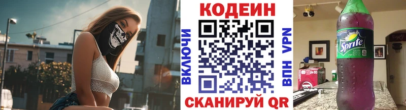Купить закладки  Кимовск  Кодеин Purple Drank 
