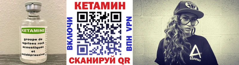 Купить  Кимовск  КЕТАМИН VHQ 