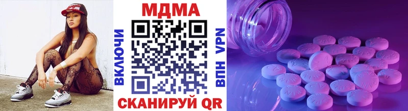 МДМА кристаллы  Купить закладки  Кимовск 