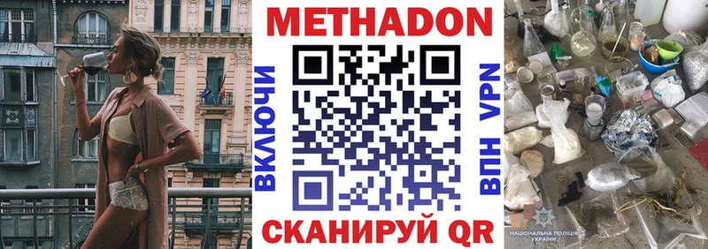 МЕТАДОН methadone  Купить закладки  Кимовск 