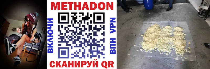 МЕТАДОН белоснежный Кимовск